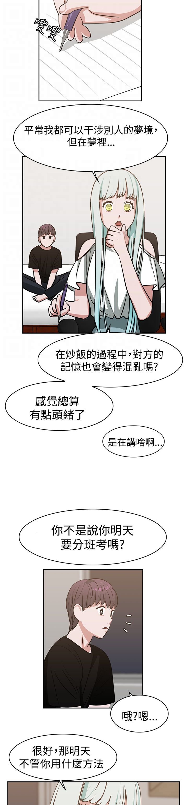 第16章：A班