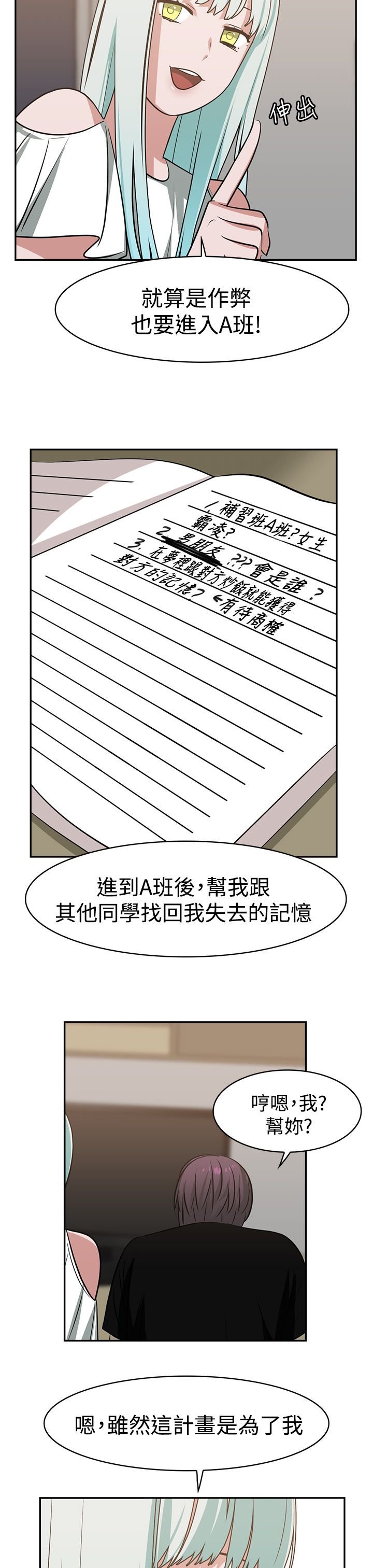 第16章：A班