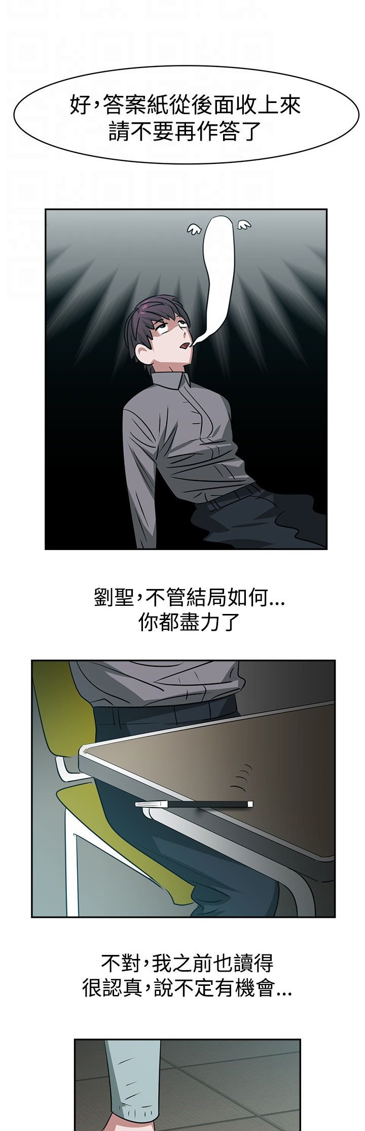 第17章：考试