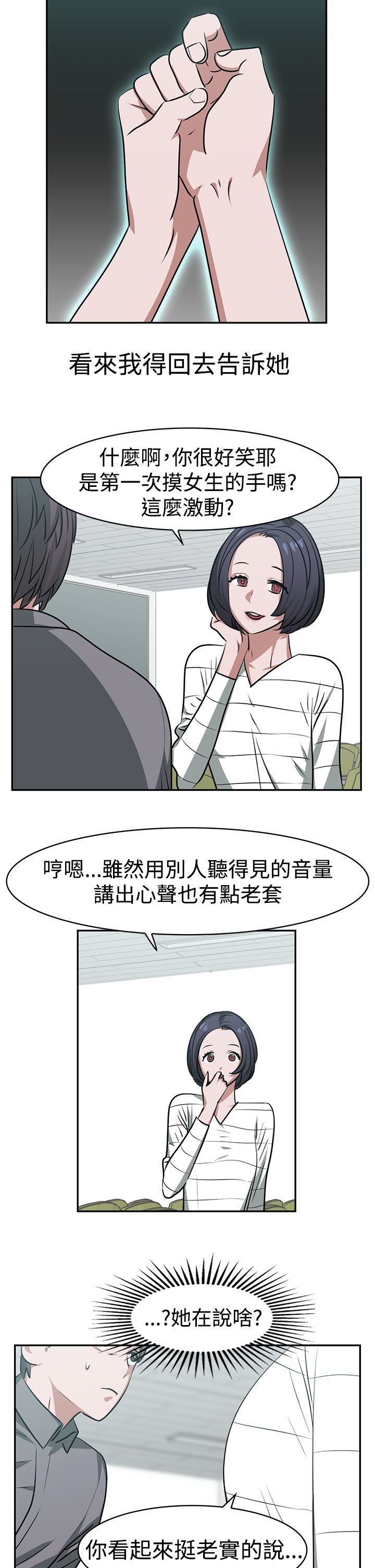 第18章：约会