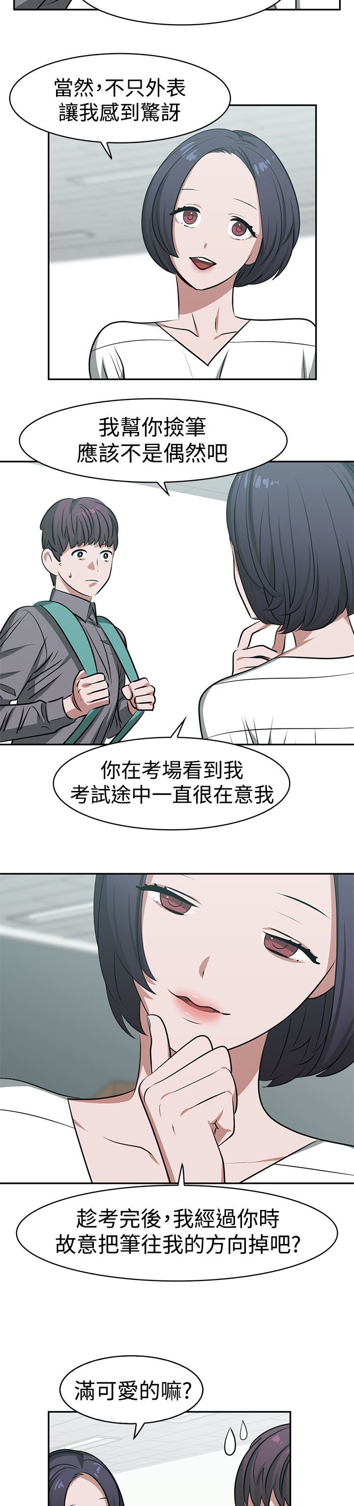 第18章：约会
