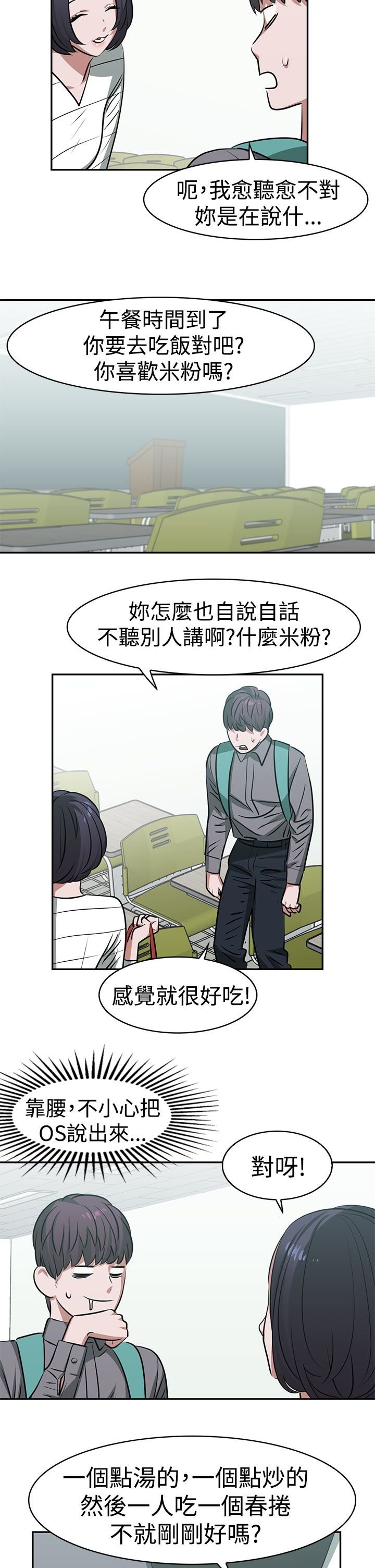 第18章：约会