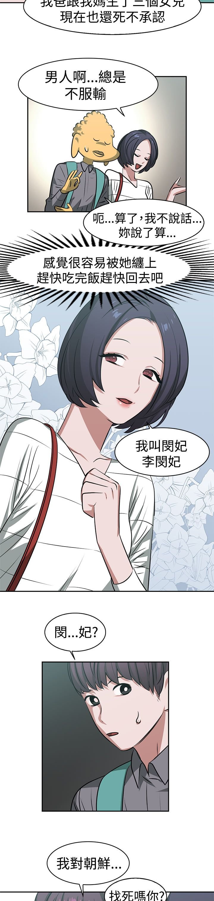 第18章：约会