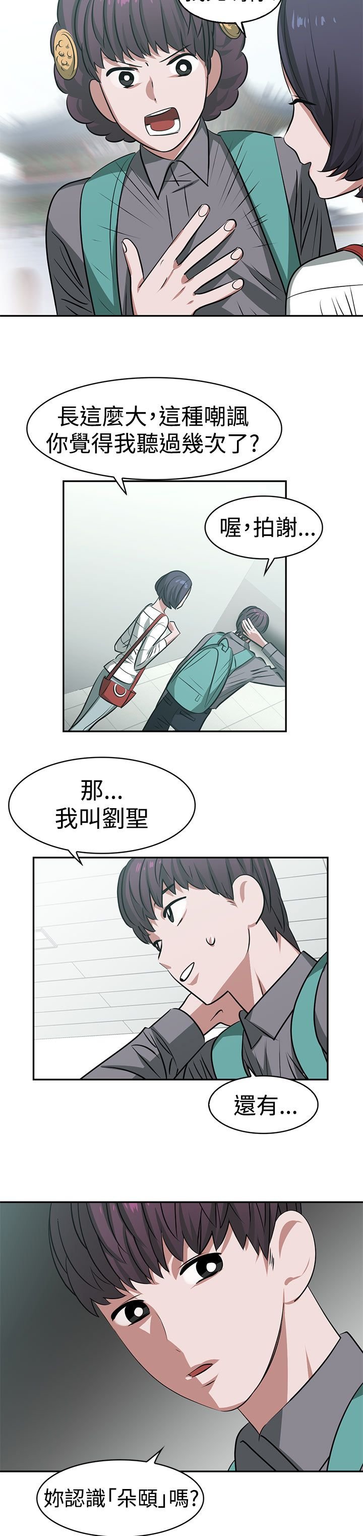 第18章：约会
