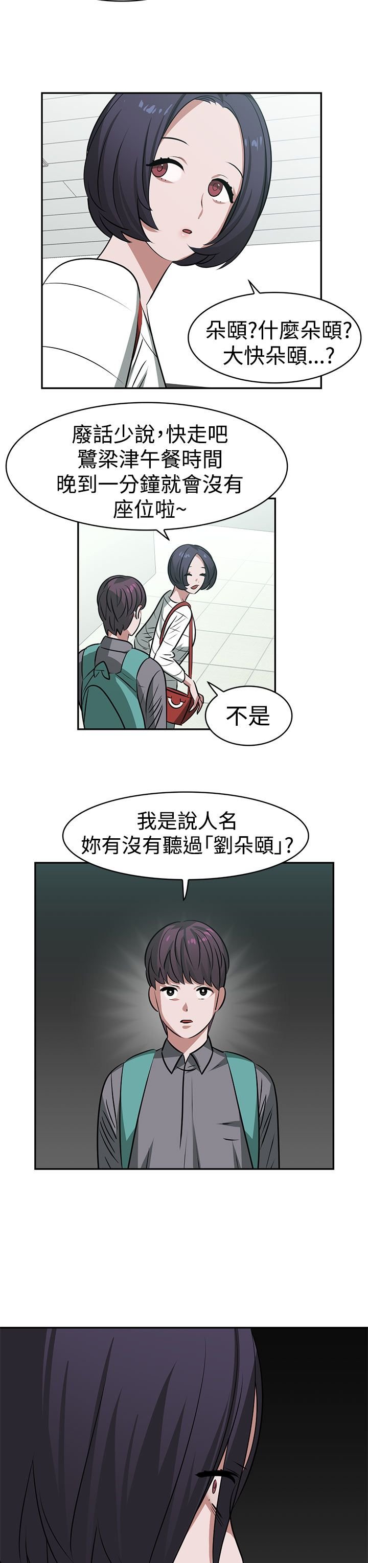 第18章：约会