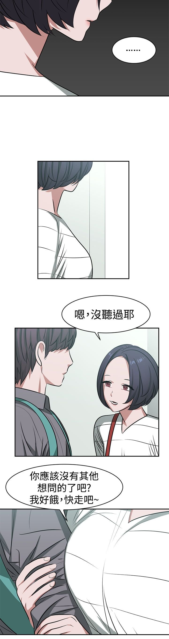 第18章：约会