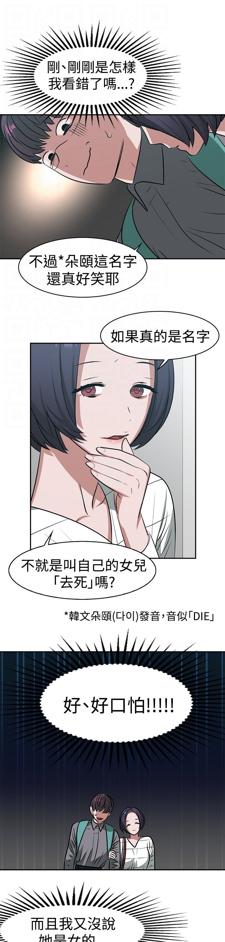 第18章：约会