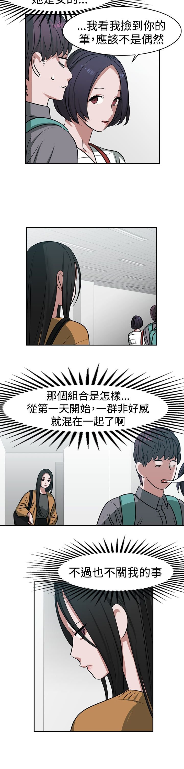 第18章：约会