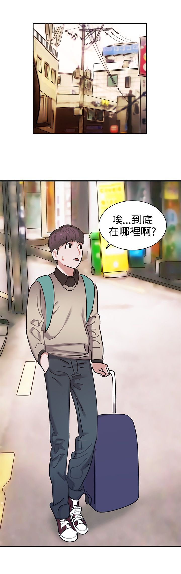 第2章：常碧考试院