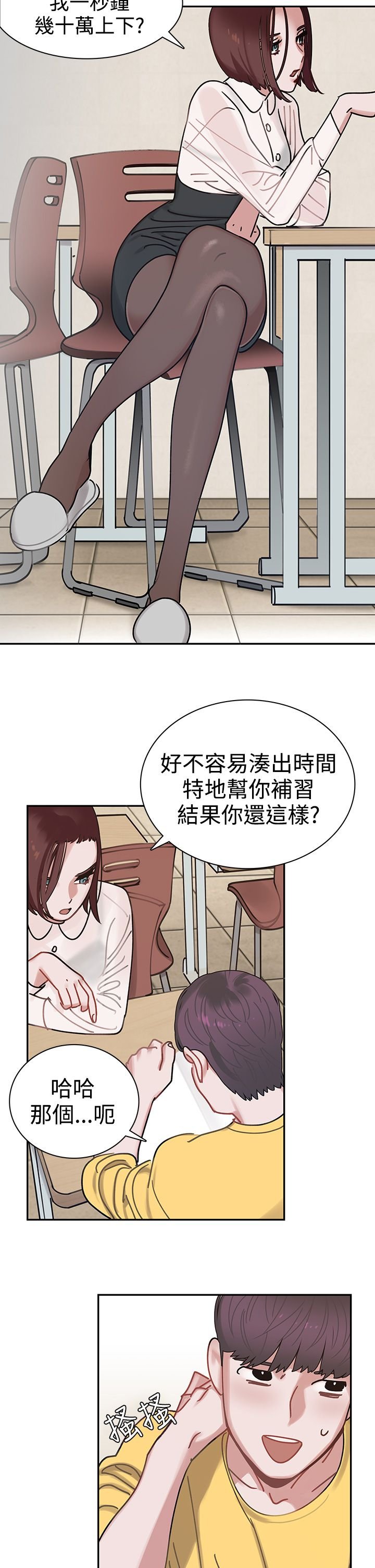 第2章：常碧考试院
