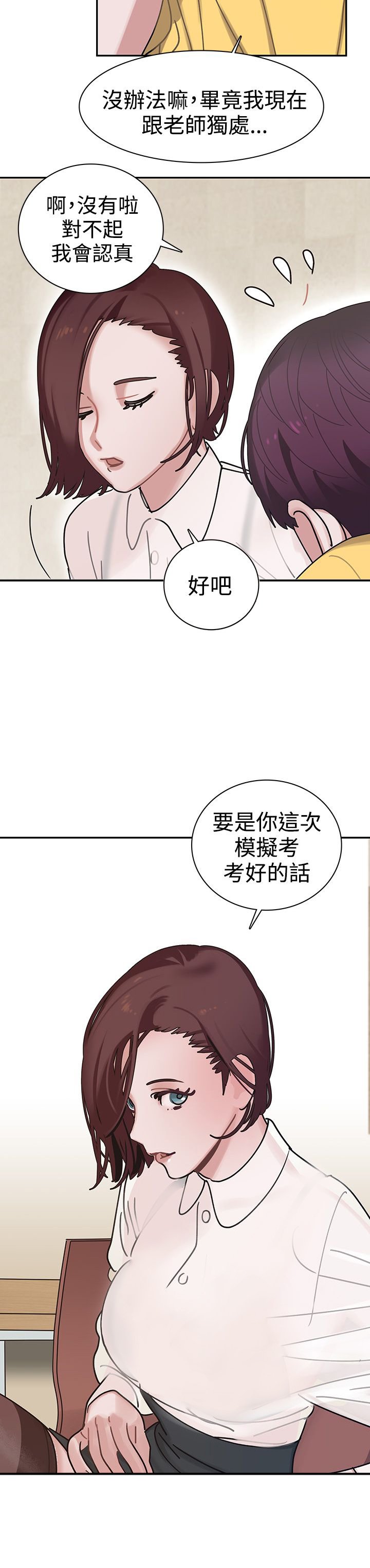 第2章：常碧考试院