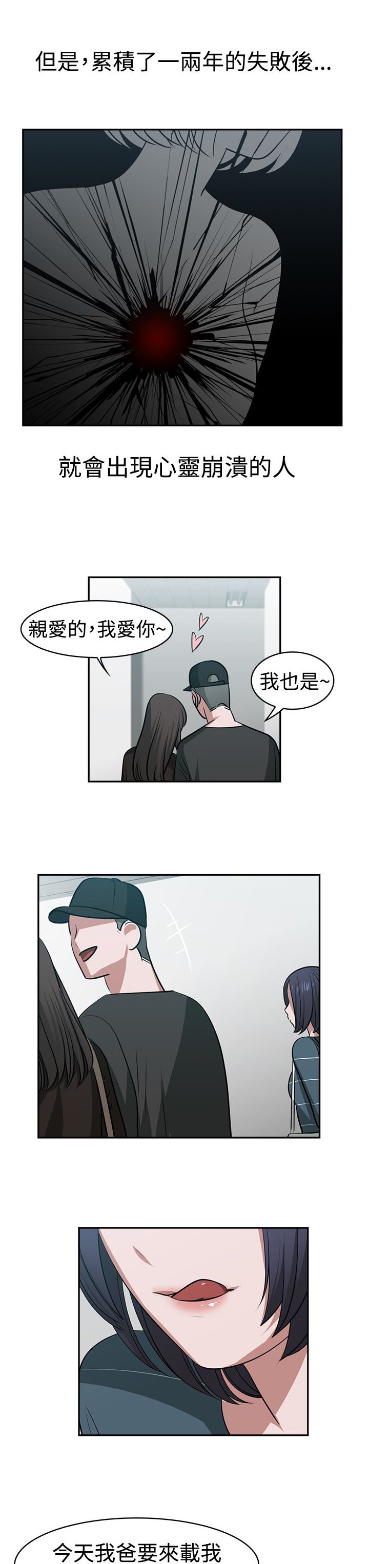第20章：往事