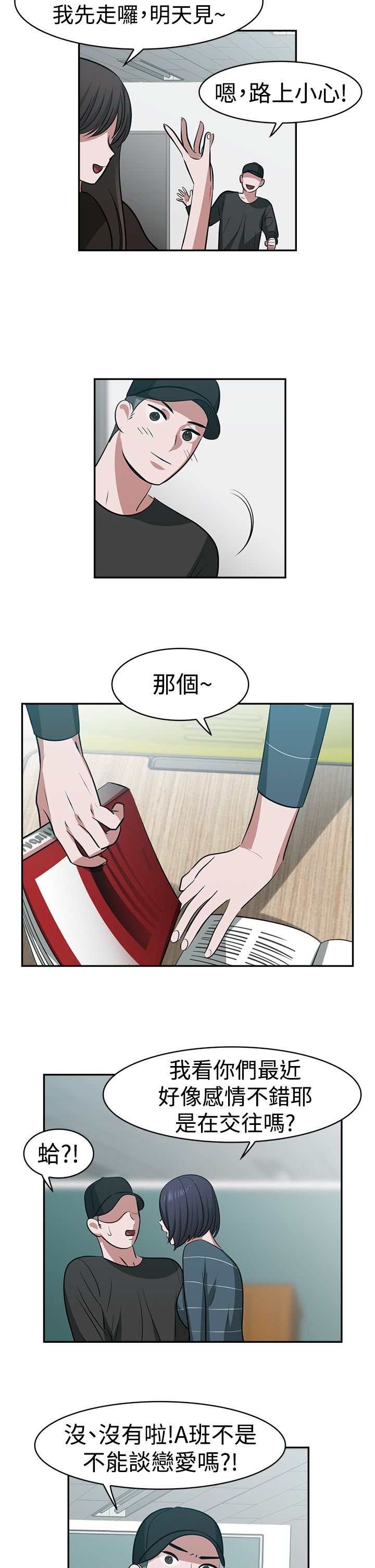 第20章：往事
