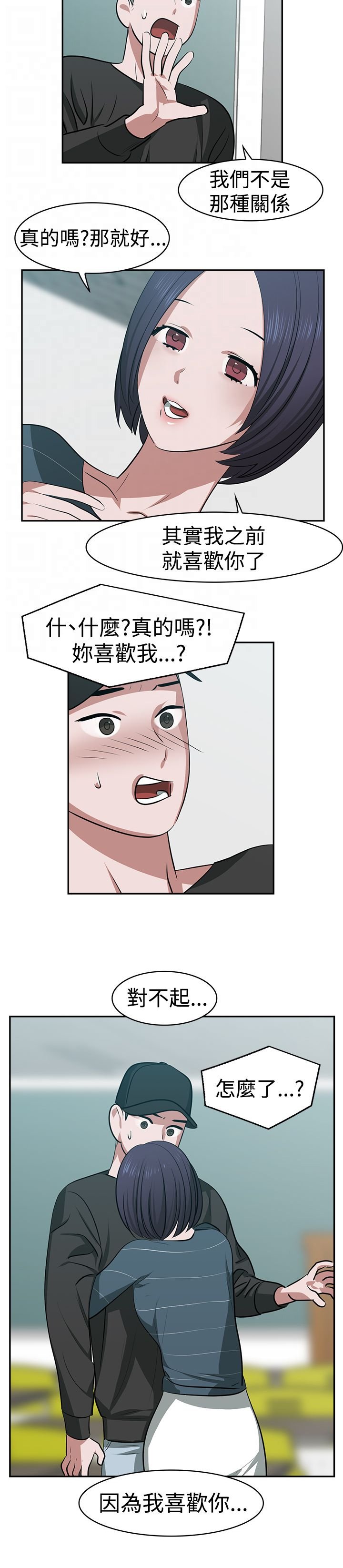 第20章：往事