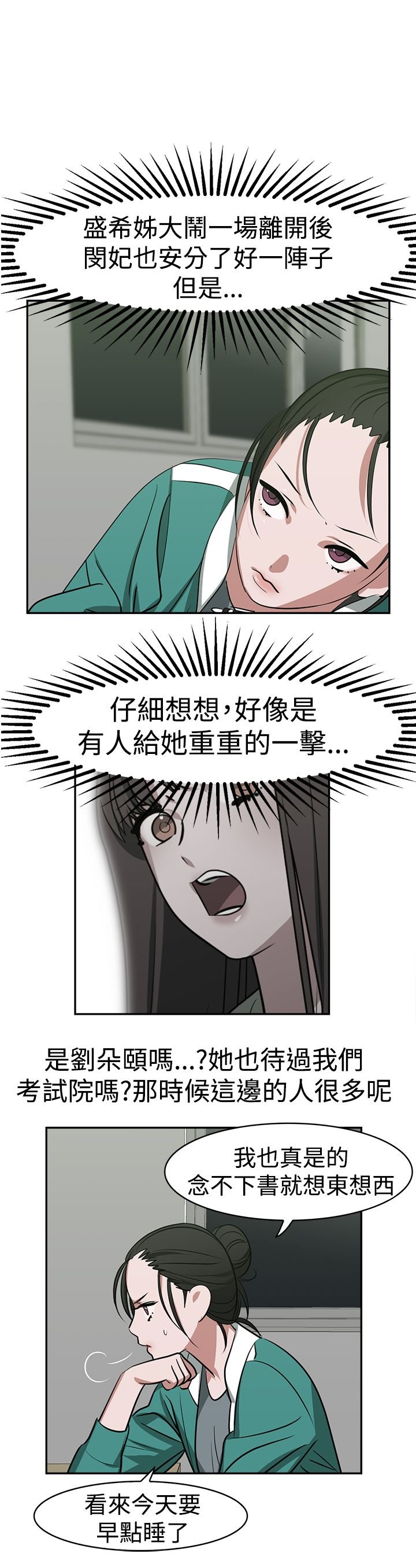 第20章：往事