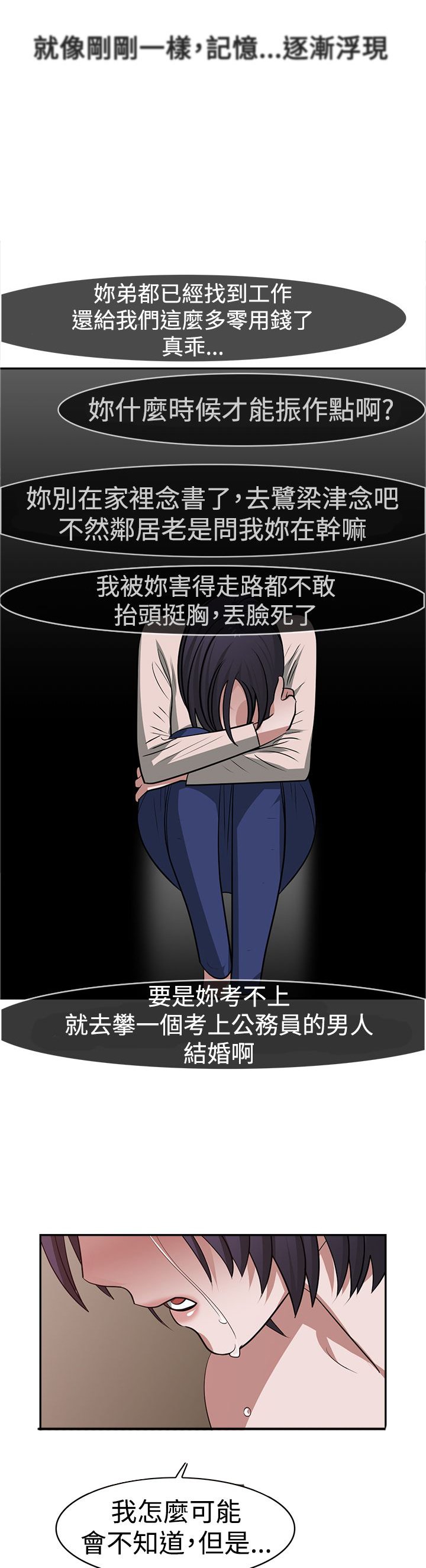 第20章：往事