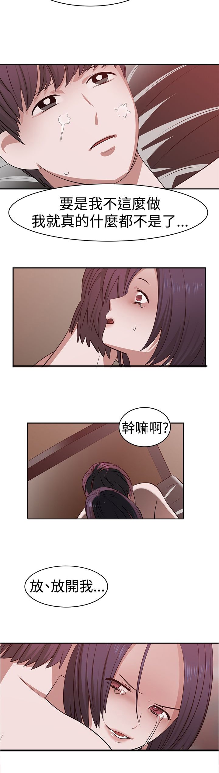 第20章：往事