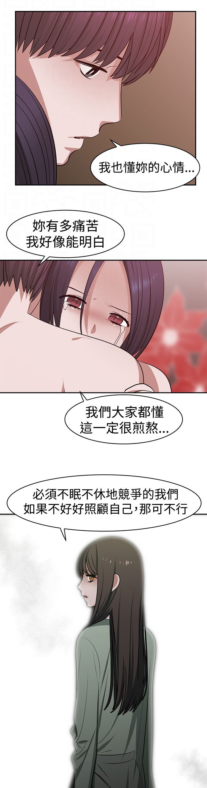 第20章：往事