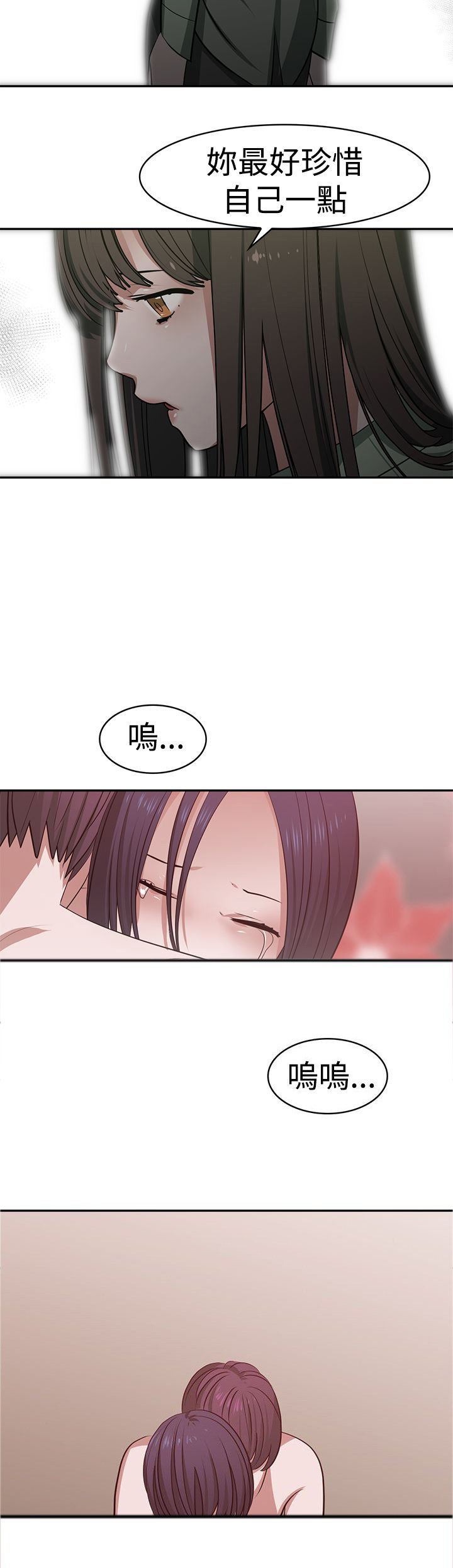 第20章：往事