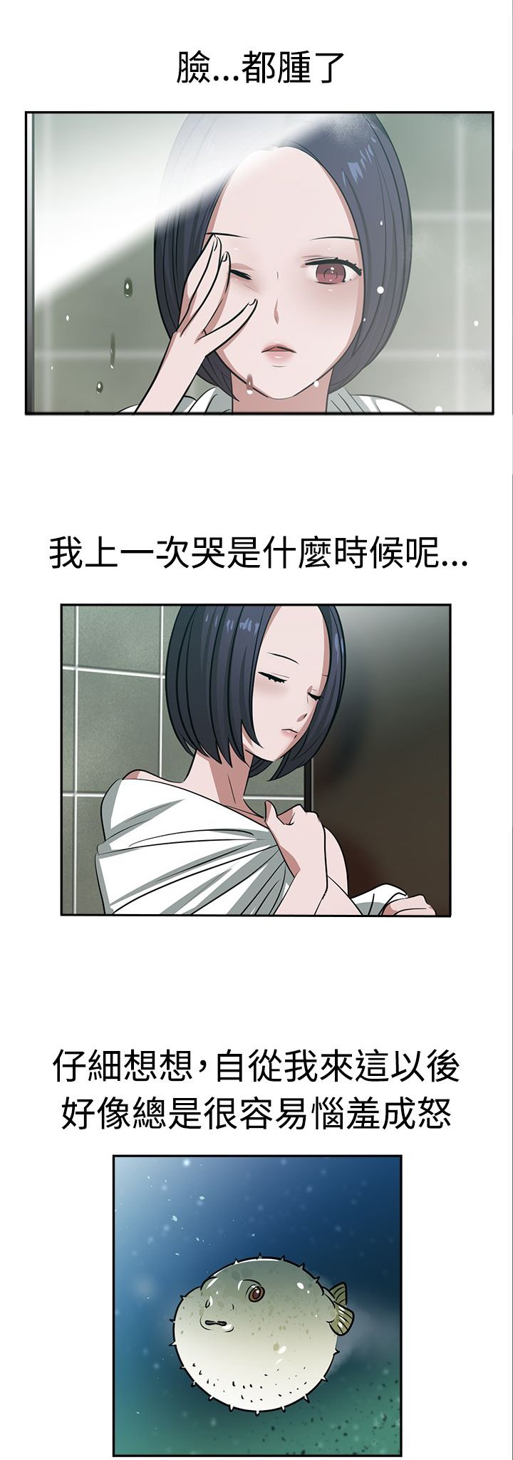 第21章：自杀