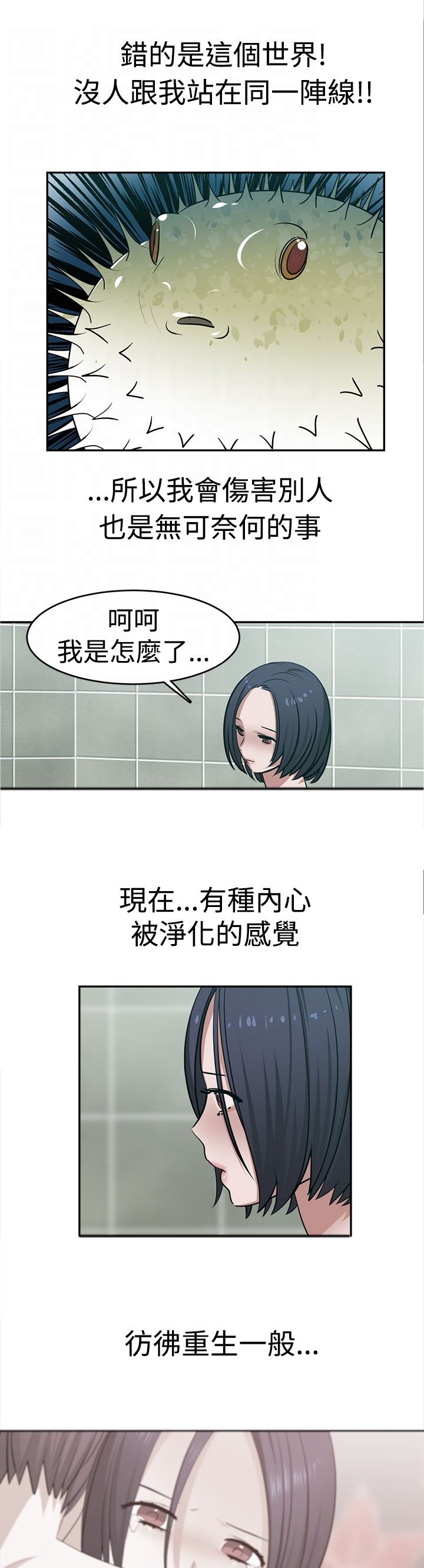 第21章：自杀