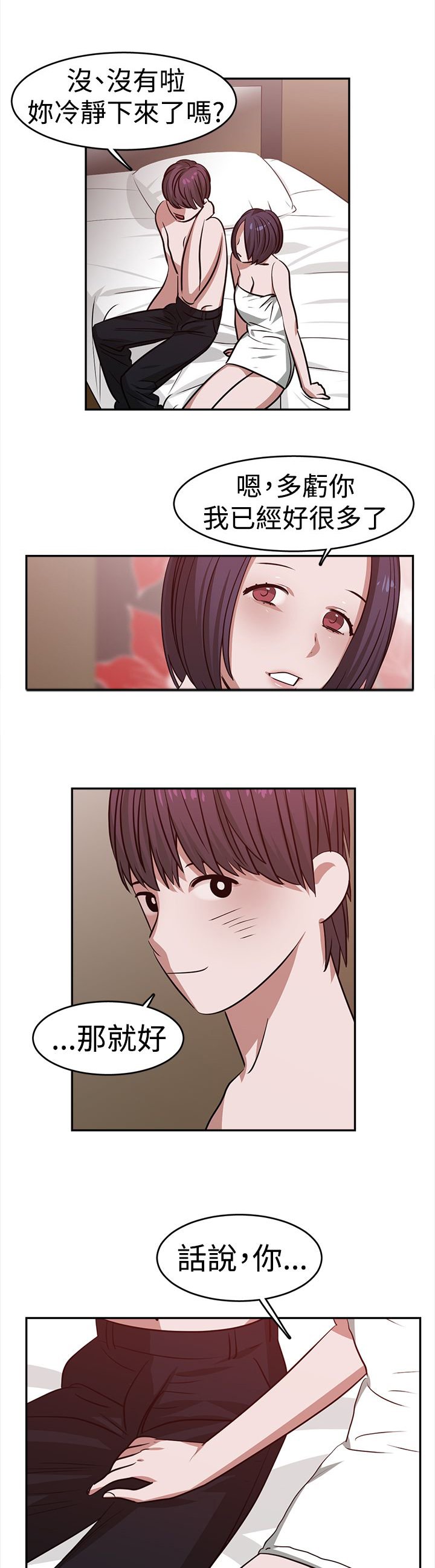 第21章：自杀
