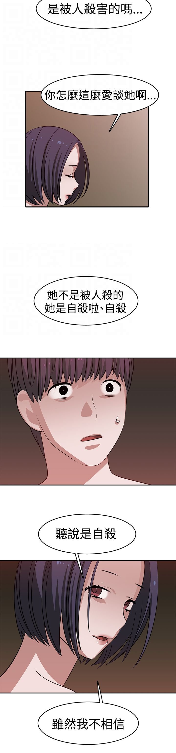 第21章：自杀