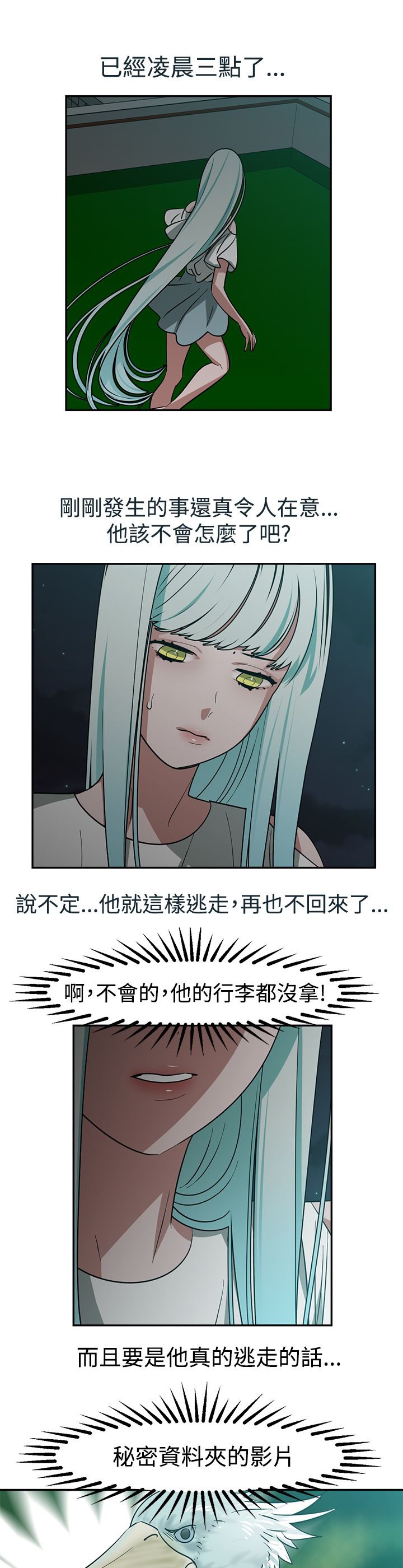 第22章：关键人物