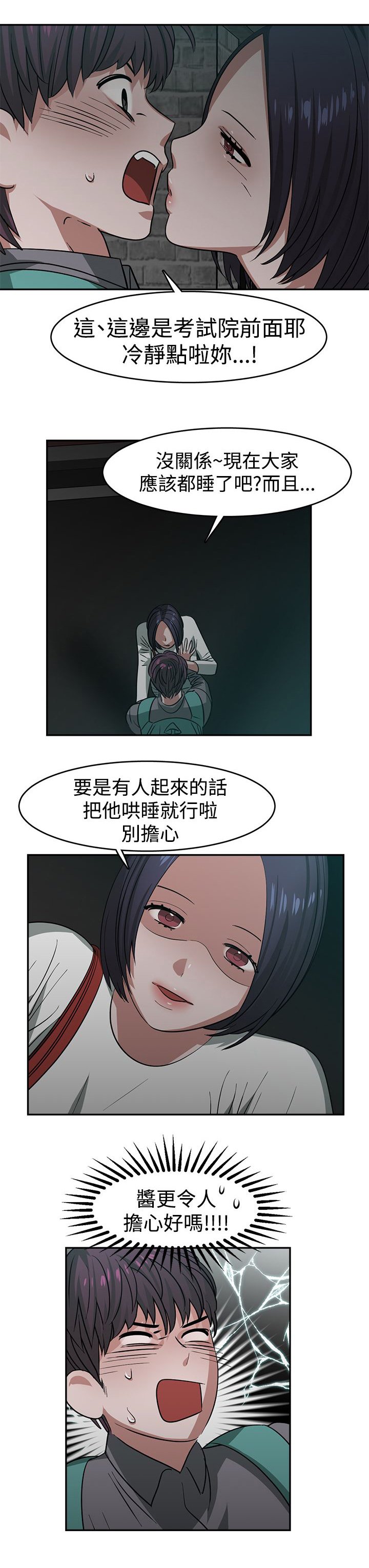 第22章：关键人物