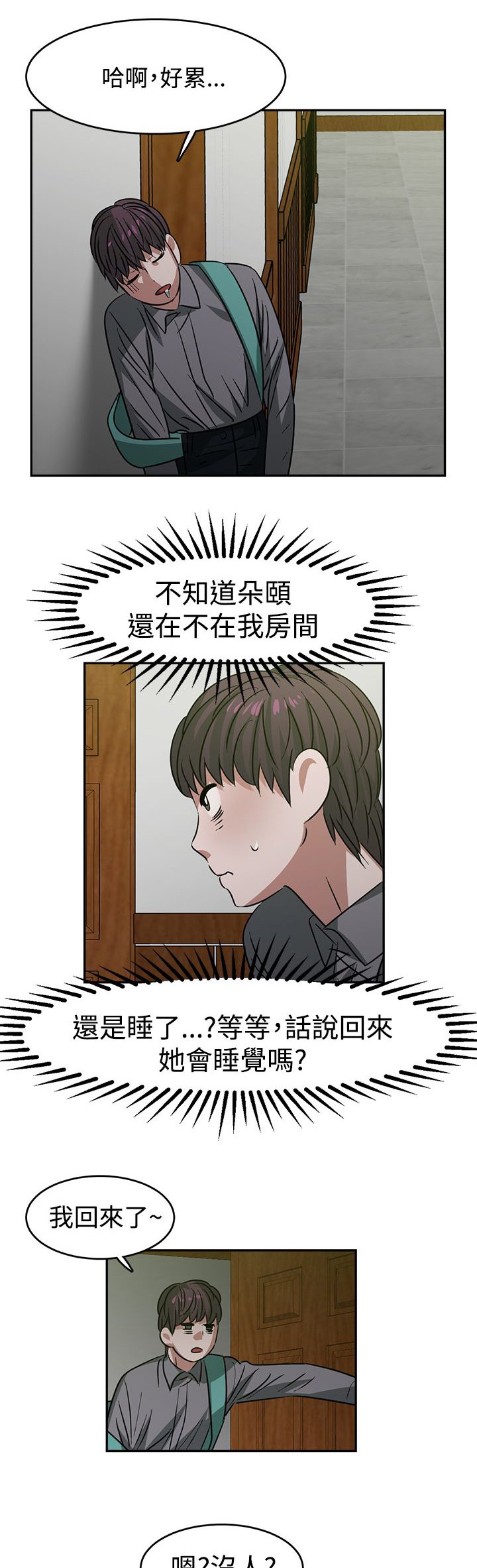 第22章：关键人物