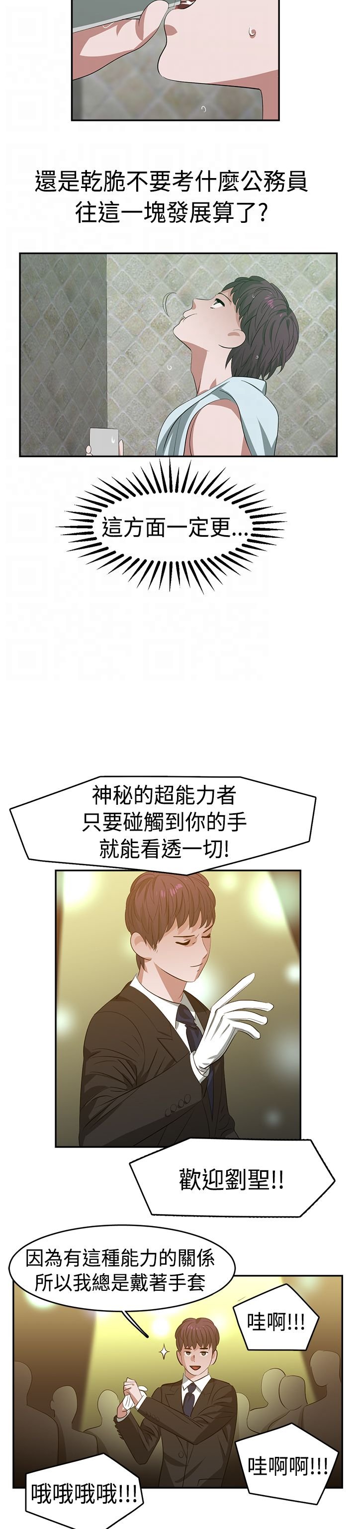 第22章：关键人物