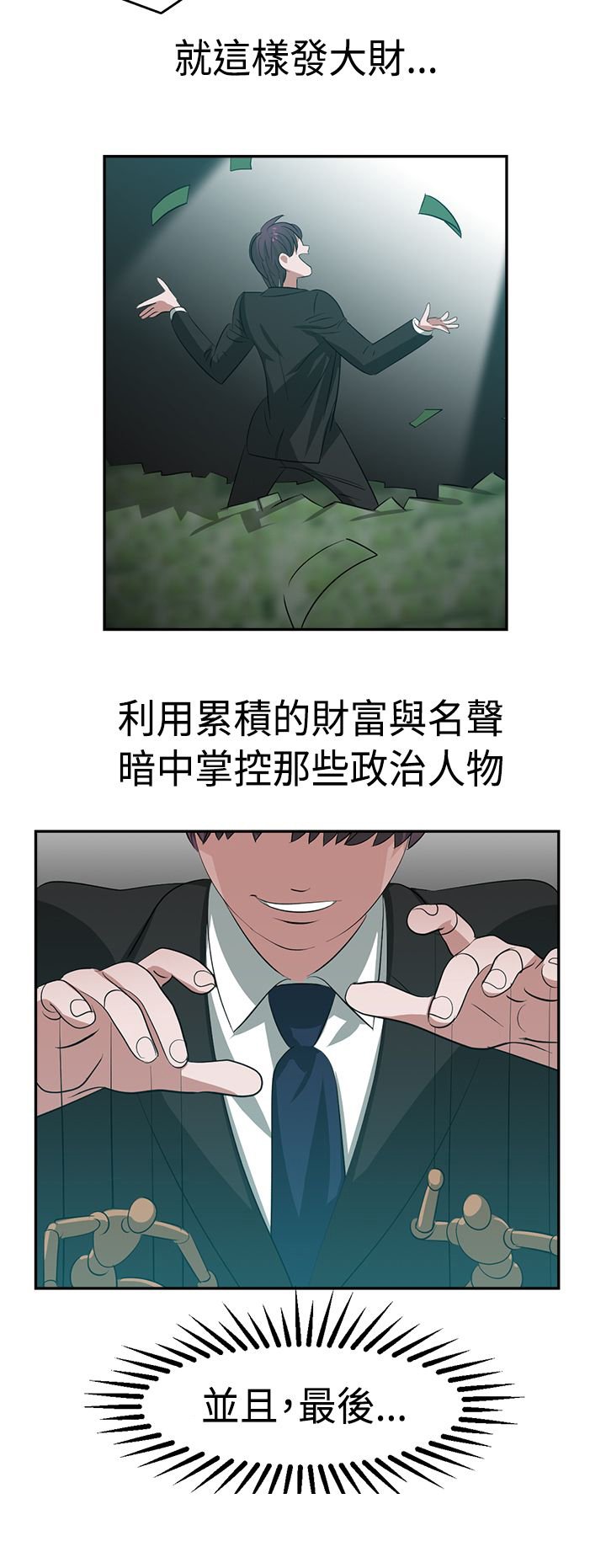 第22章：关键人物