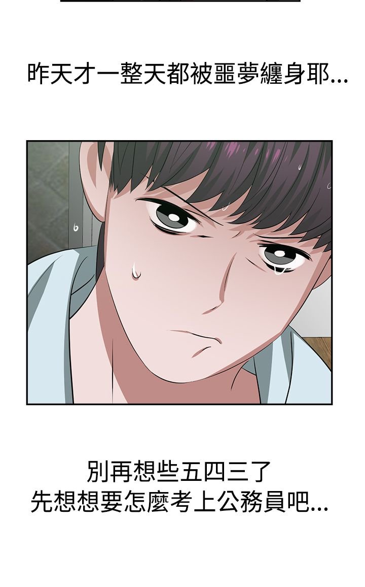 第23章：超能力