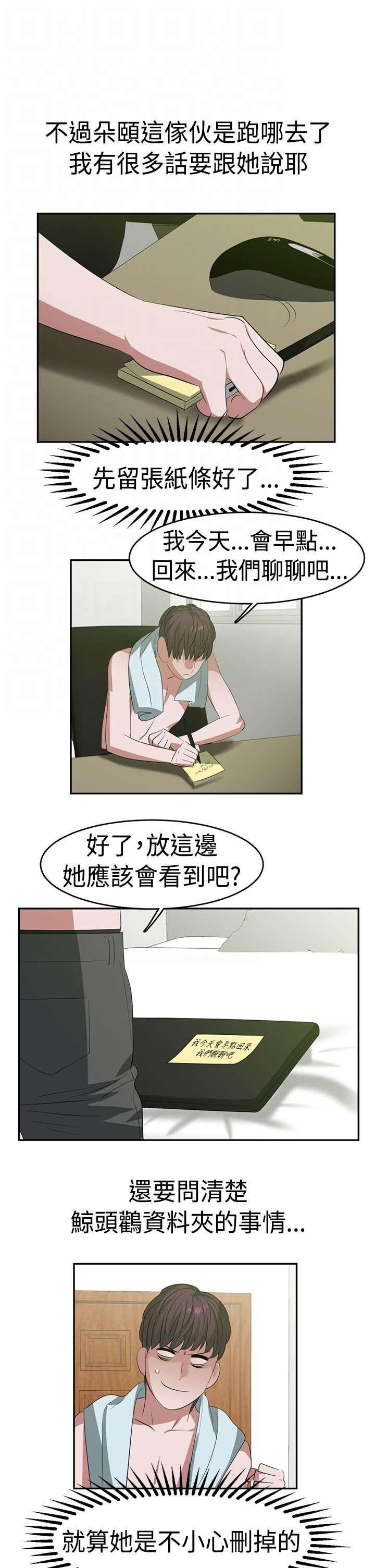 第23章：超能力