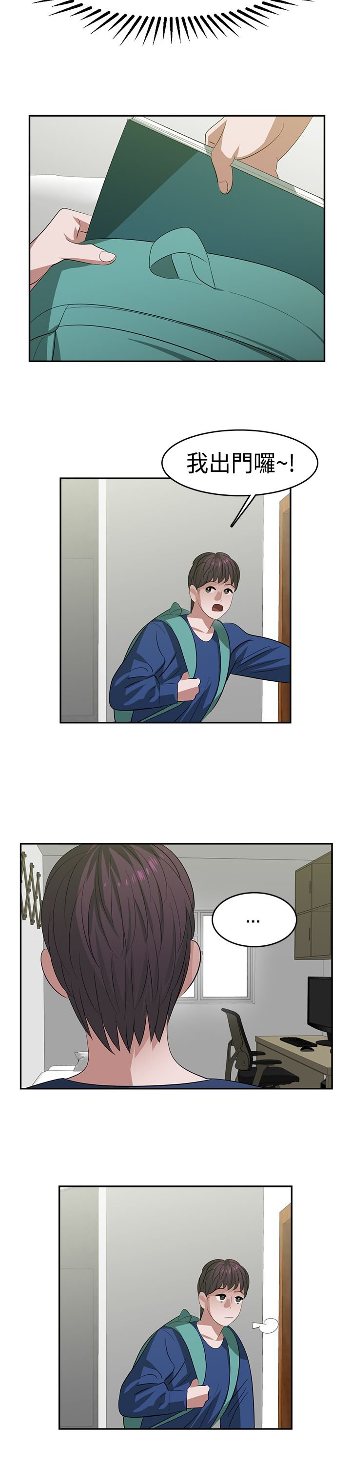 第23章：超能力