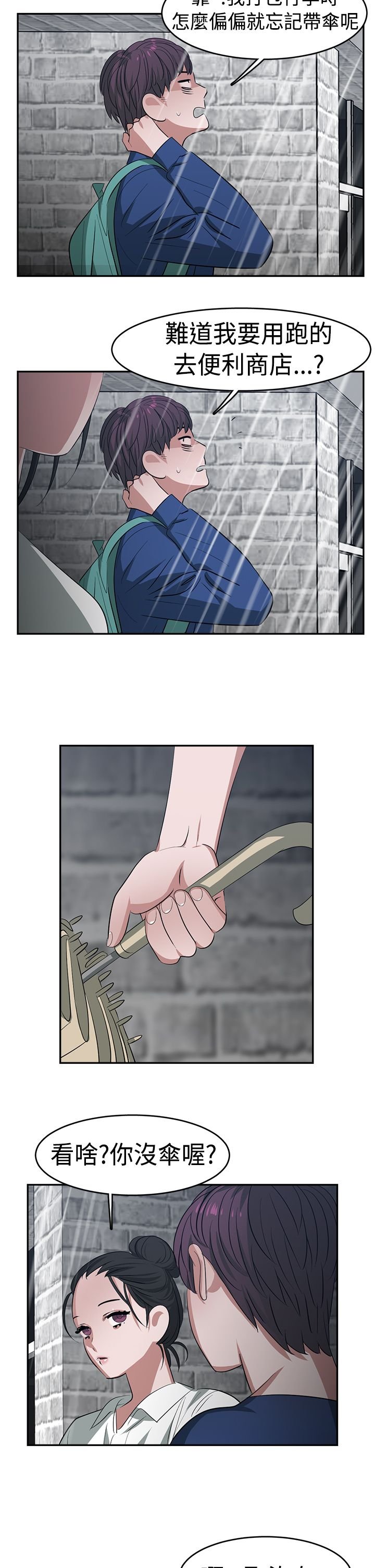 第23章：超能力