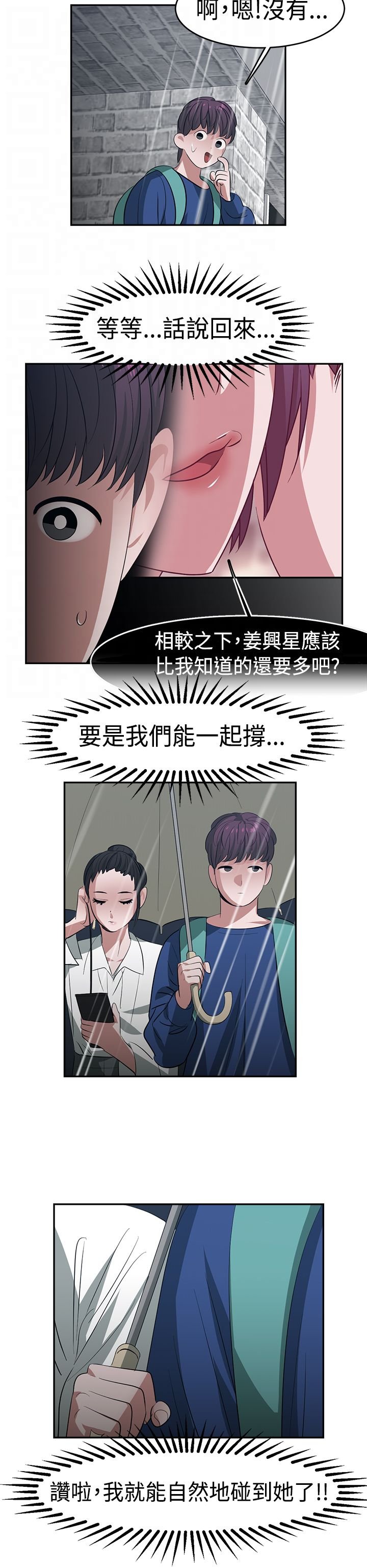 第23章：超能力