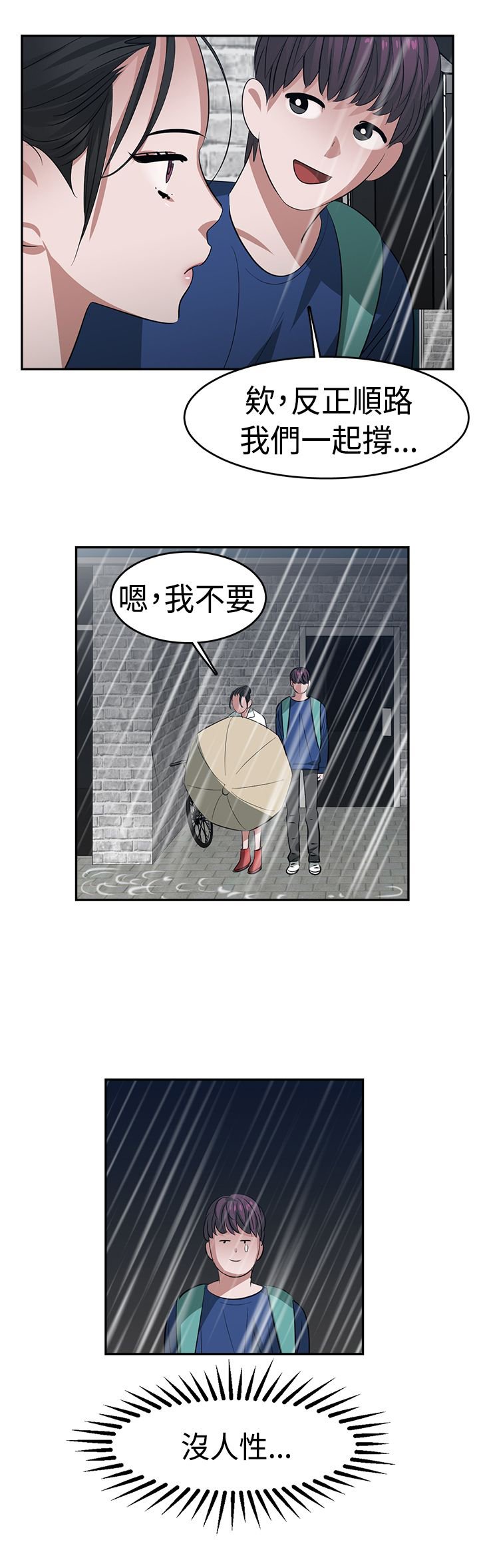 第23章：超能力
