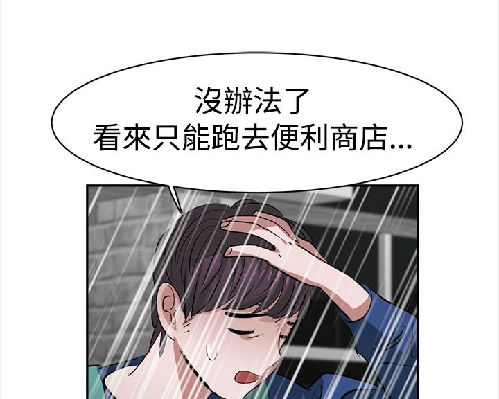 第23章：超能力
