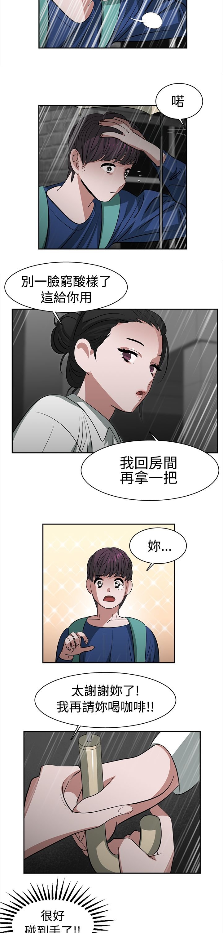 第23章：超能力