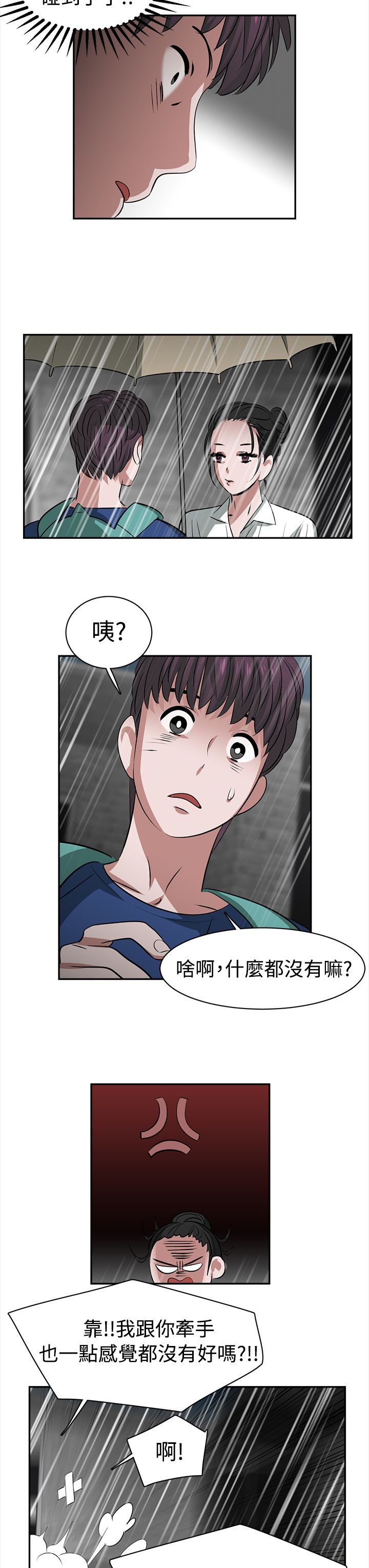 第23章：超能力