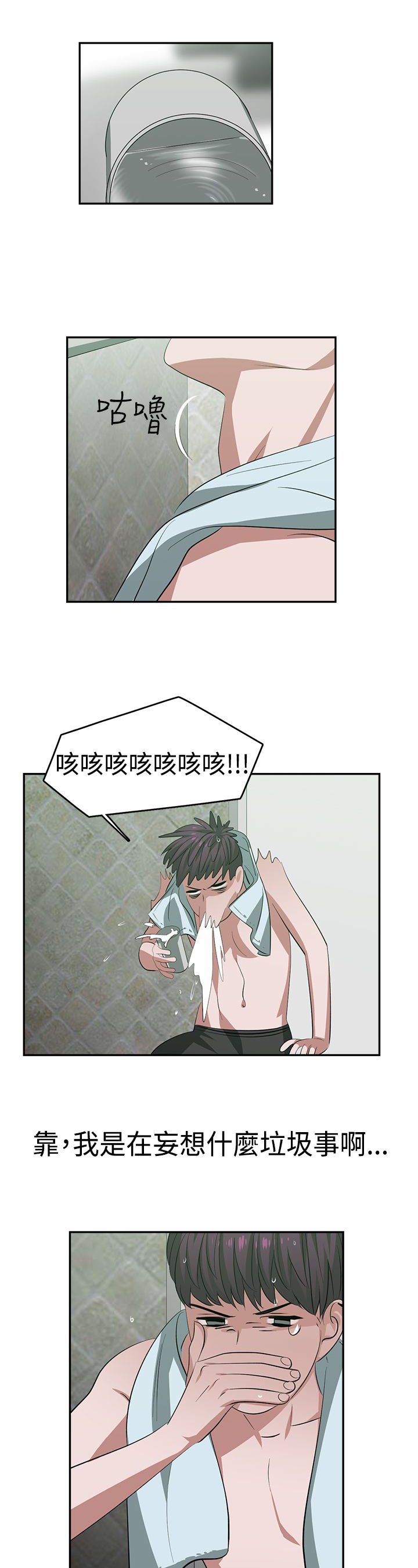 第24章：调班