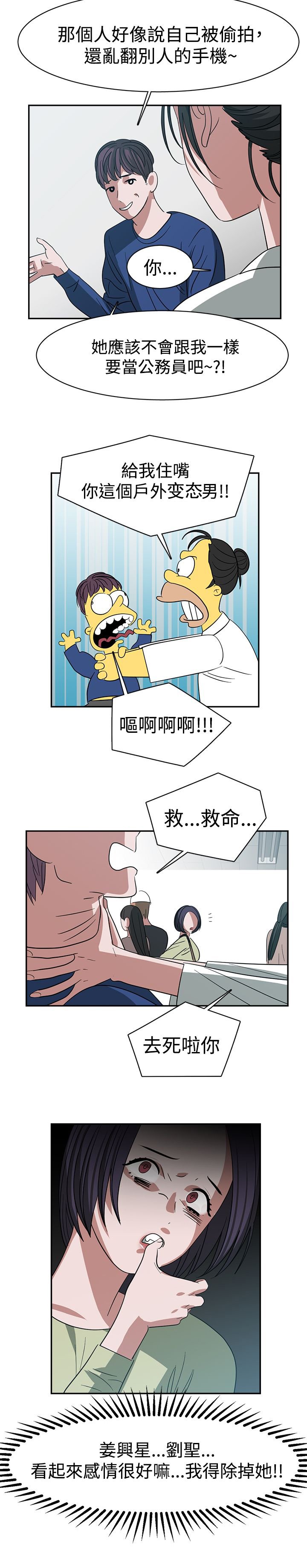 第25章：敌意