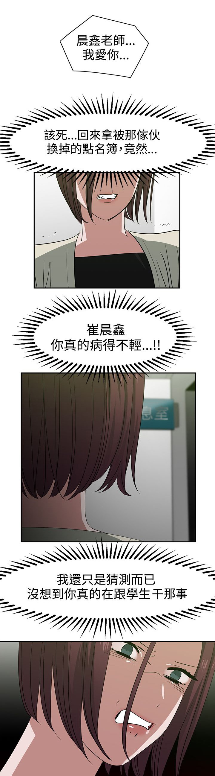 第25章：敌意
