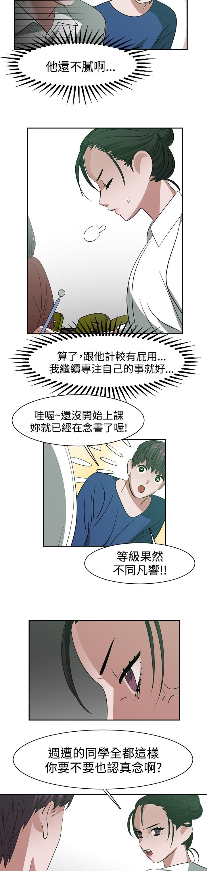 第25章：敌意