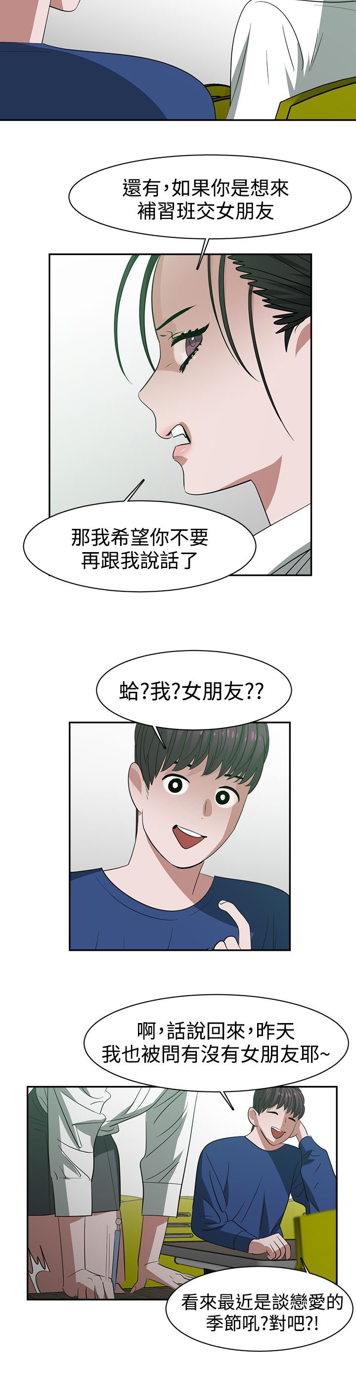 第25章：敌意