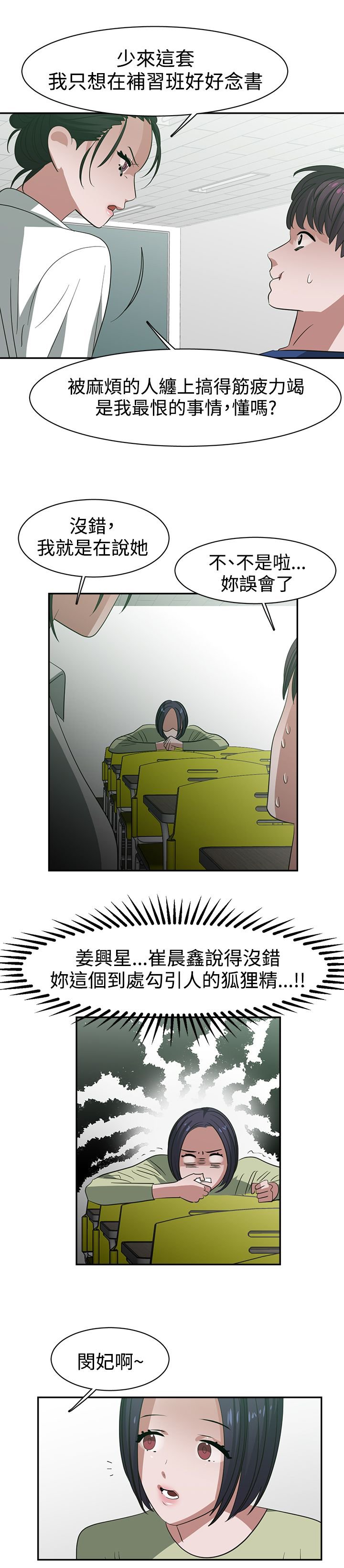 第25章：敌意