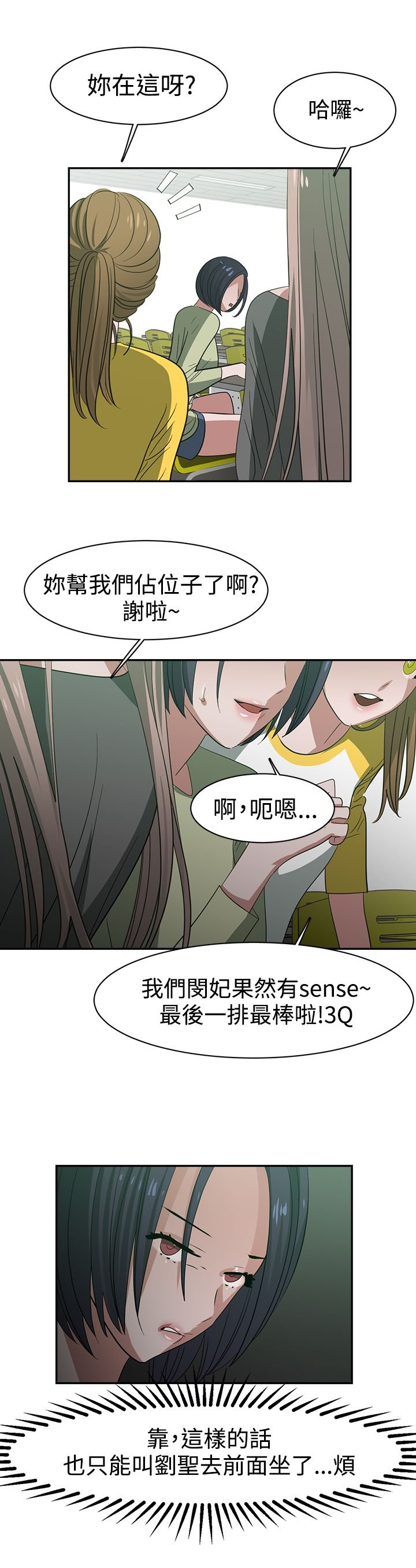 第25章：敌意