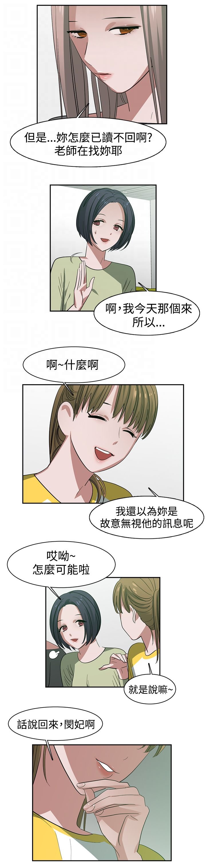 第25章：敌意