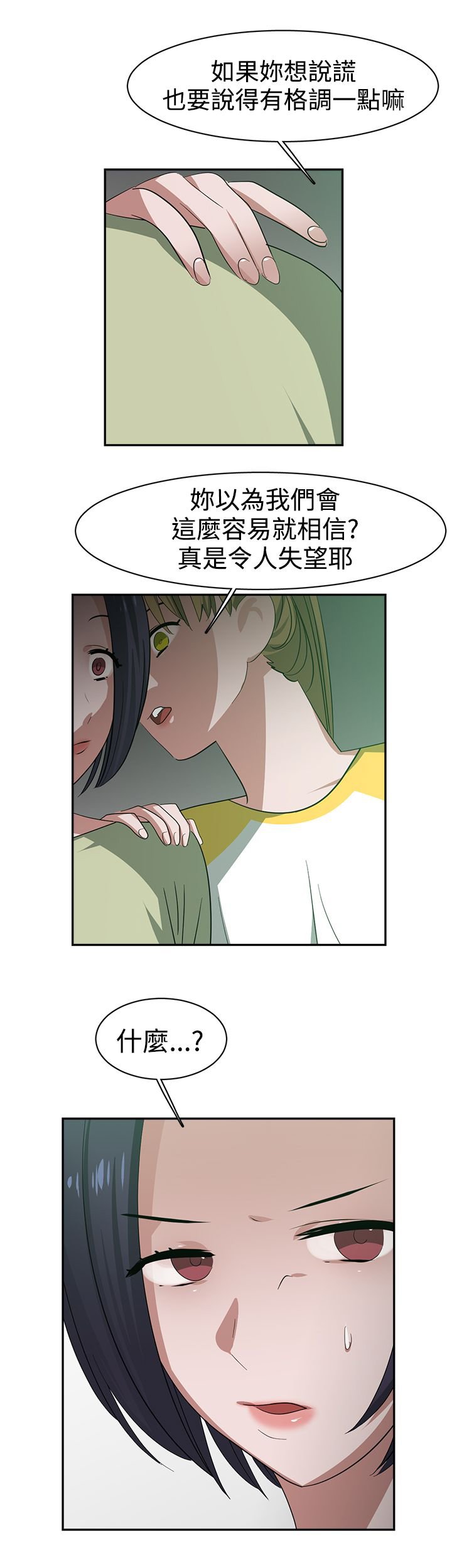 第25章：敌意
